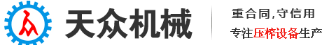 新鄉(xiāng)市天眾機(jī)械制造有限公司